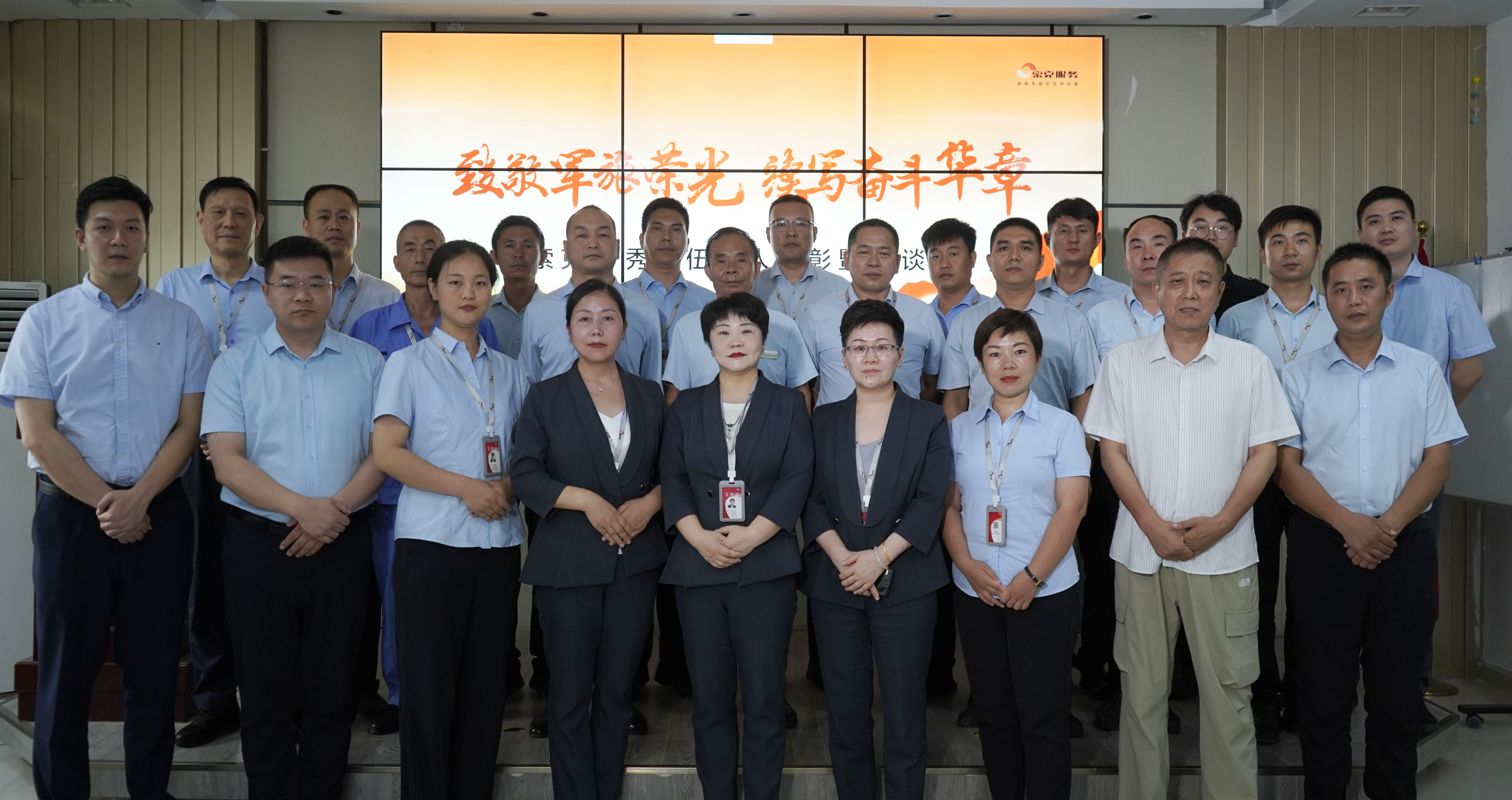 致敬军旅荣光，续写奋斗华章|索克科技服务隆重表彰优秀退役军人